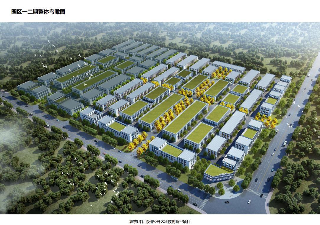 徐州经济开发区出售40年产权1300㎡厂房