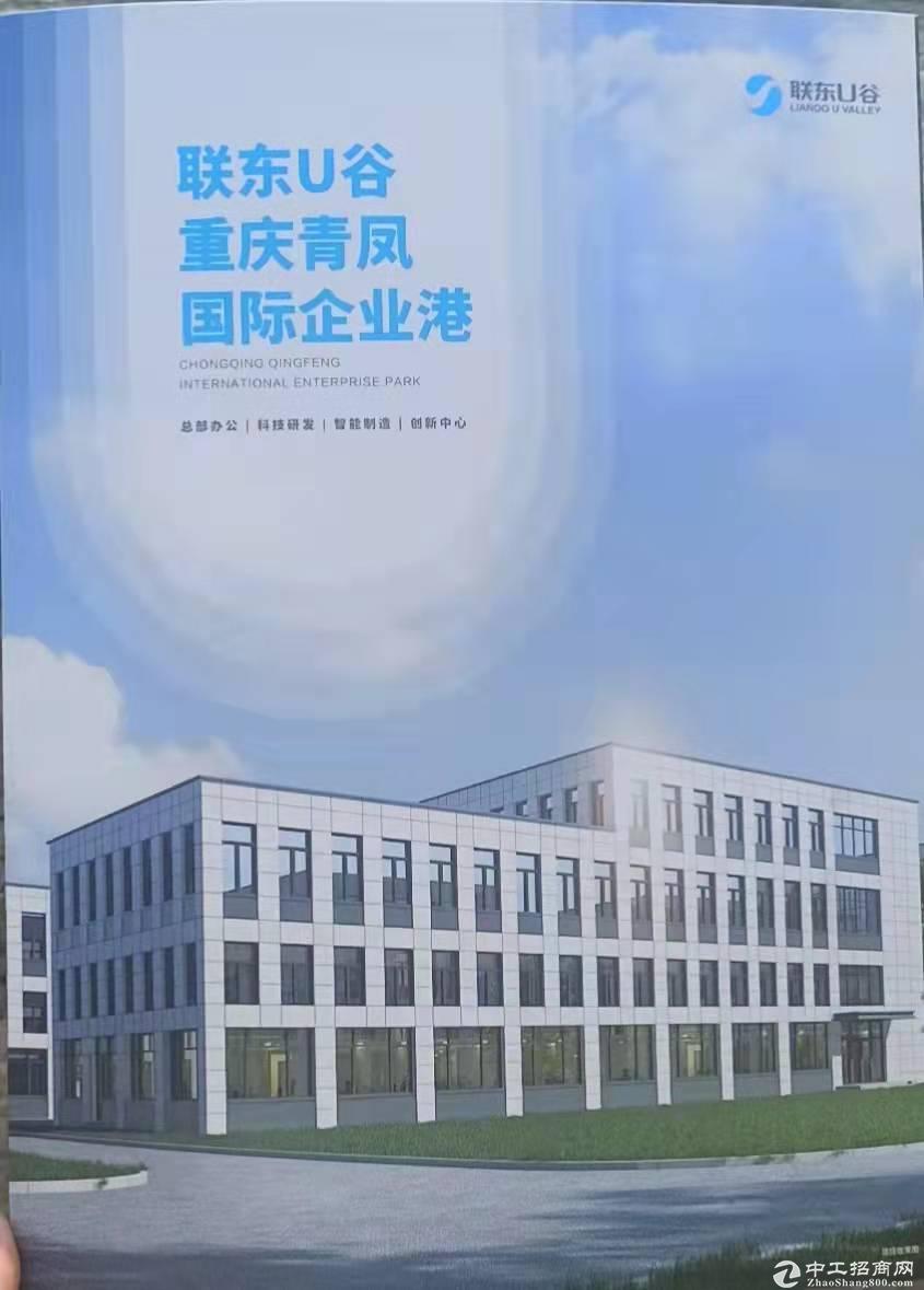 重庆科学城（大学城）厂房出售 准现房