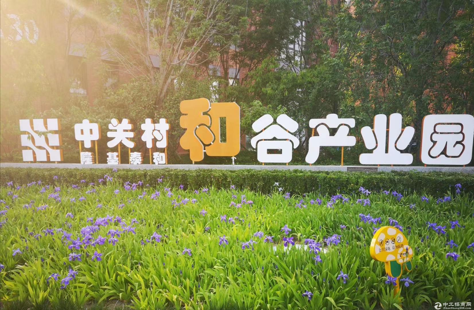 涿州中关村和谷创新产业园—标准厂房出售