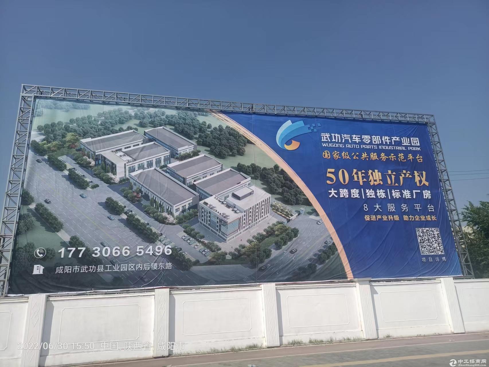 武功县产业园区单层1750平米钢结构厂房出售