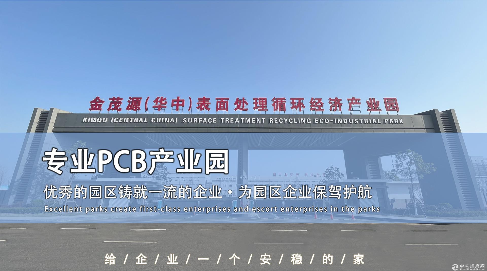 广东珠海PCB产业园|深圳线路板工厂|湖北华中PCB产业园集聚区