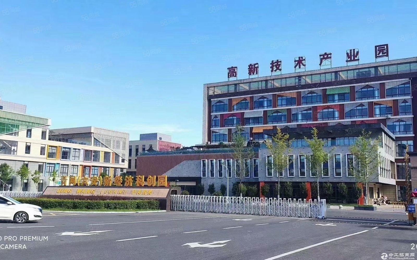青网（六安）新经济科创园 面积255平方厂房招商