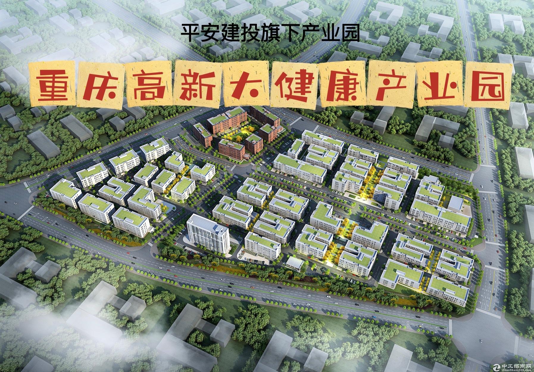 重庆科学城 标准厂房 空高8.1米 产权50年 配备精装宿舍